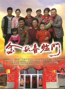 夫前犯