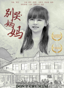 夫前犯